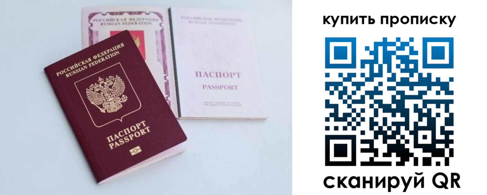 прописка регистрация в Пролетарске