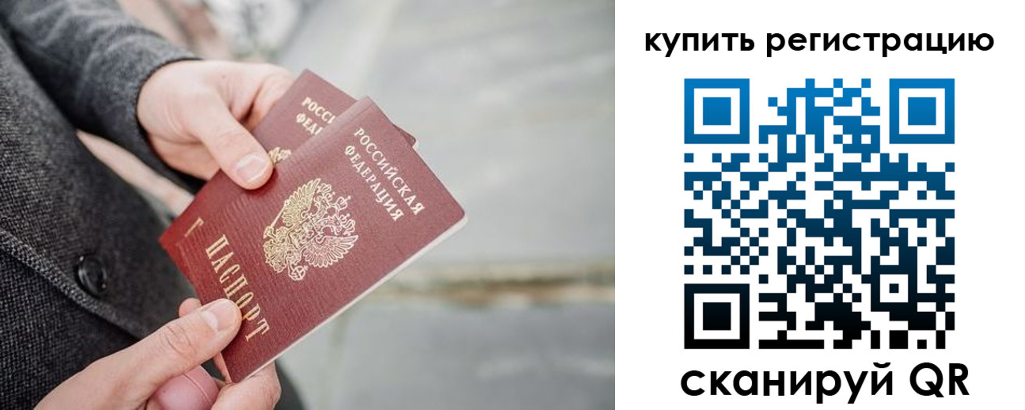 временная регистрация 2025 в Пролетарске