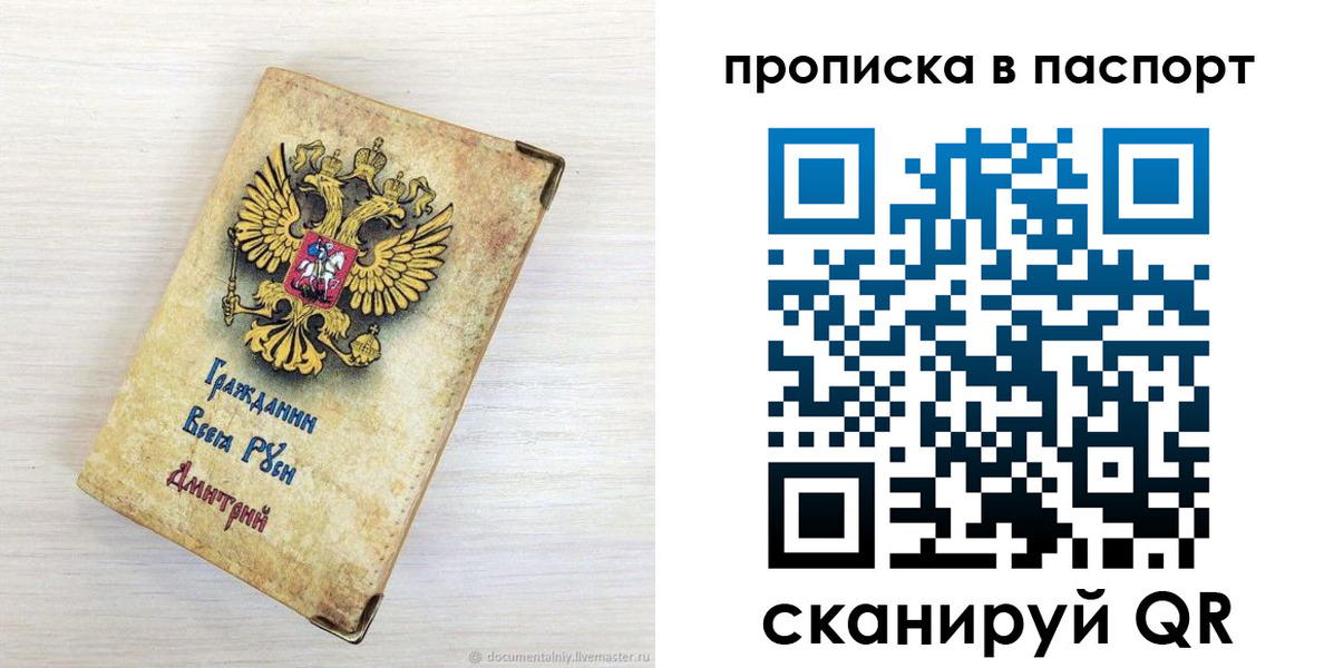 прописка гарантия в Пролетарске