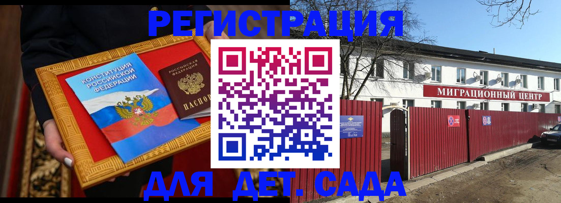 прописка поиск в Пролетарске