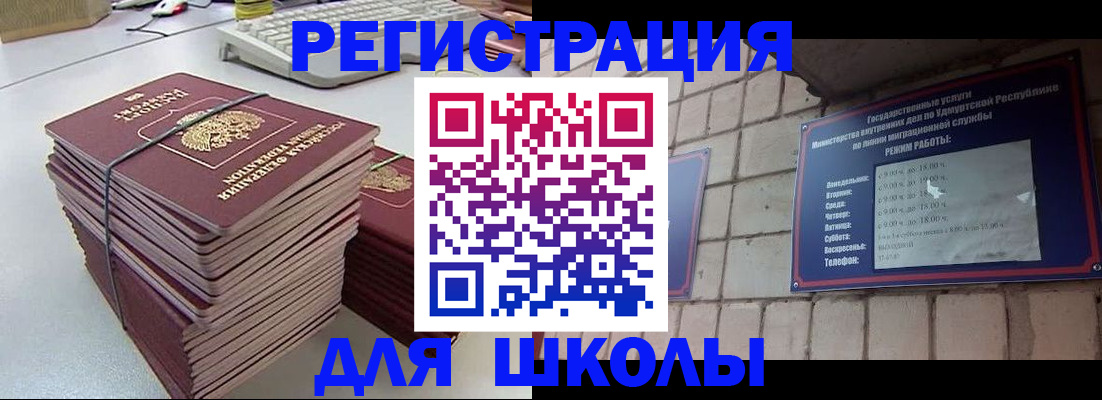 временная регистрация 2025 в Пролетарске