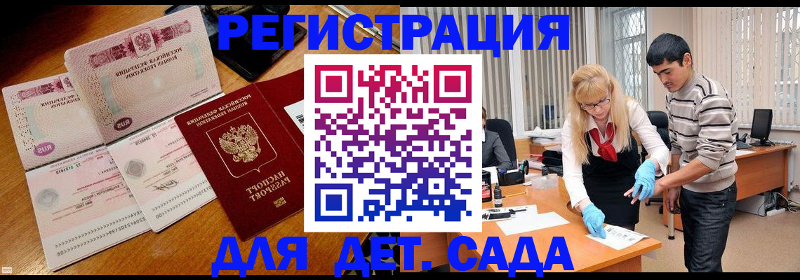 временная регистрация собственник в Пролетарске
