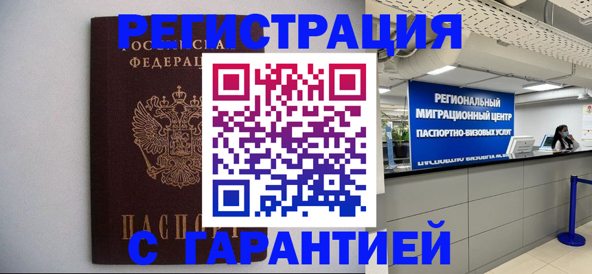 пропишу в квартире в Пролетарске