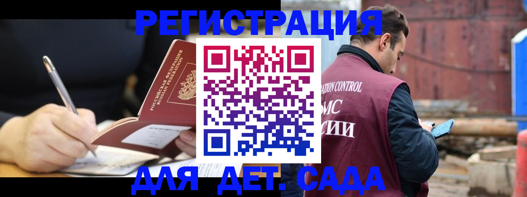 прописка для кредита в Пролетарске