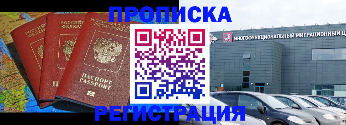 прописка для военкомата в Пролетарске