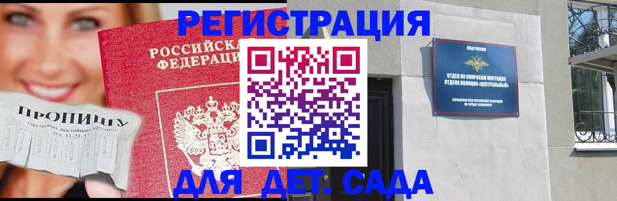 прописка в Пролетарске