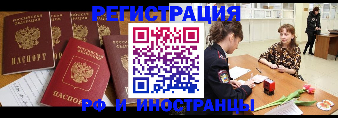 регистрация в Пролетарске