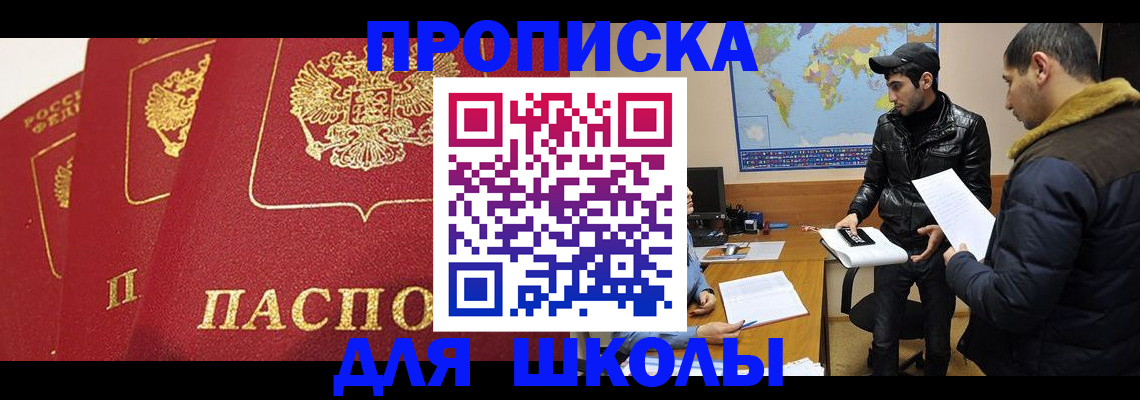 временная регистрация купить в Пролетарске