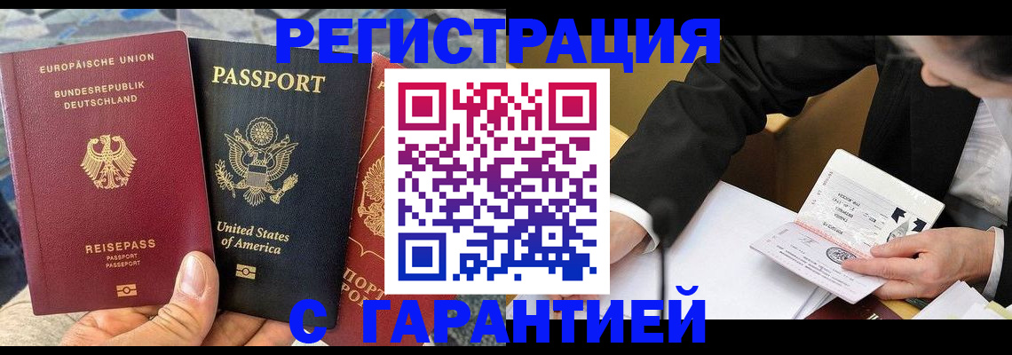 временная регистрация для школы в Пролетарске