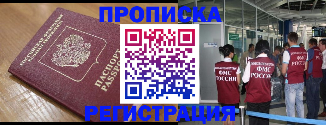 временная регистрация в квартире в Пролетарске