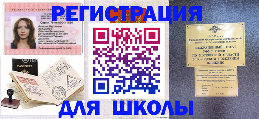 временная регистрация госуслуги в Пролетарске